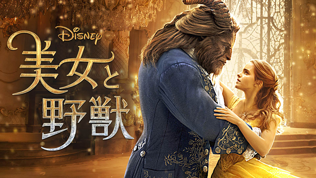 『美女と野獣』の絵コンテ大公開！こんなに違う！？ビフォー・アフターを楽しもう Disney DAILY