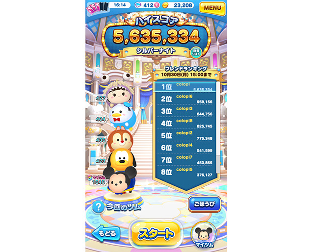他にもリアルで楽しめる機能がたくさん！