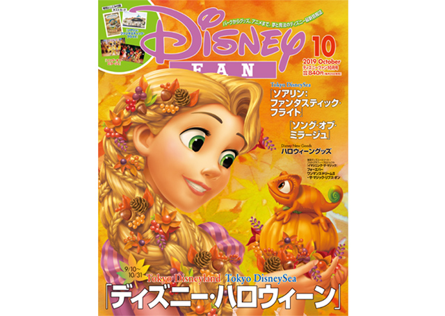 Dfan201910