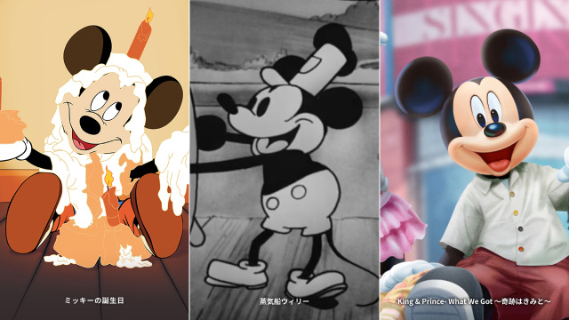 おめでとう、ミッキー！ 11月18日は誕生日｜ミッキーの仲間たちの サプライズパーティに潜入しよう！