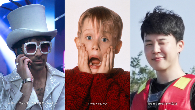 クリスマスに年末休暇 ドンと来い！楽しい映画特集｜楽しく笑ってちょっぴり愛おしい ハートフルコメディ10選