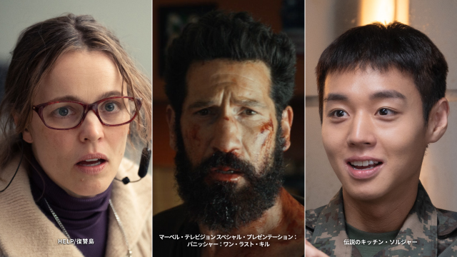 5月のおすすめ9作品 Travis Japanの旅に注目！｜スリラーにマーベル、ブルーイとビンゴ おいしい料理やリベンジものにサスペンスも！