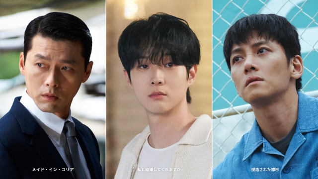 ドキドキが止まらない おすすめ！韓国ドラマ６選｜スリラーに、さまざまな愛の物語 アイドルたちのドキュメンタリー